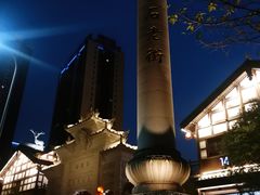 -重庆乡水源火锅(谷埠店)