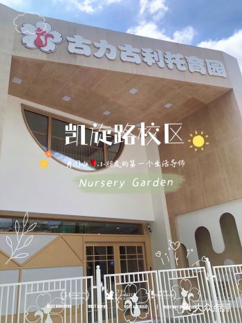 去了这家托育园，她竟然不要妈妈了，探秘古力古利专业学前教育班