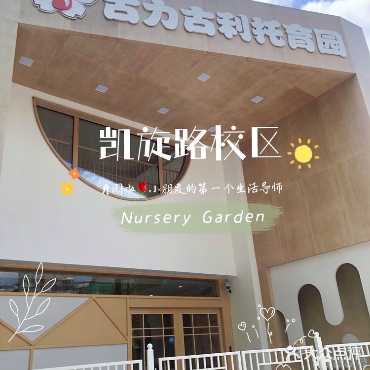 去了这家托育园，她竟然不要妈妈了，探秘古力古利专业学前教育班