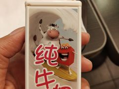 懒蛋蛋玩具之牛奶盒-麦当劳(花桥得来速店)