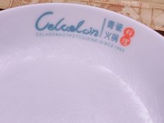 -青瓷火锅料理(西单大悦城店)