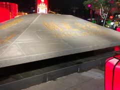-大唐不夜城-开元广场
