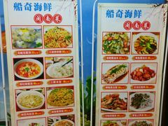 -船奇蒸汽海鲜·闽菜(八市海鲜总店)