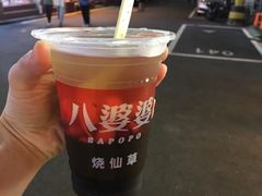 -八婆婆烧仙草(中山路店)