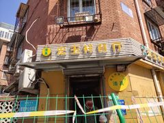 -清真宏玉祥黄门脸餐厅(华荫东里店)