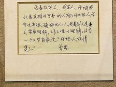-北京人艺戏剧博物馆