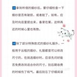 婚纱这么挑保证不吃亏