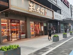 -糕大师•手作鲜糕点(滨湖万达店)