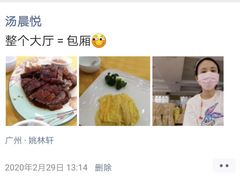 -姚林轩