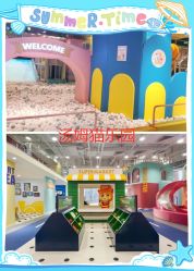 -汤姆猫亲子乐园(保利Mall店)
