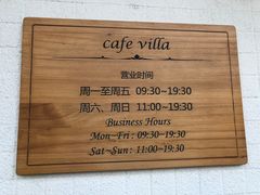 门面-Cafe Villa