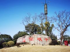 -千峡湖生态旅游度假区