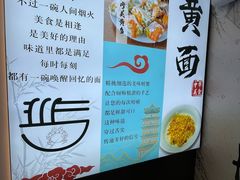 -百年老字号·观振兴蟹黄面·三虾面·苏式面(观前街富仁坊巷店)