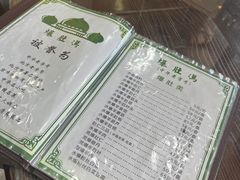 -爆肚冯(廊房二条店)