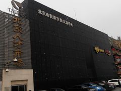 门面-糖果KTV(雍和宫店)