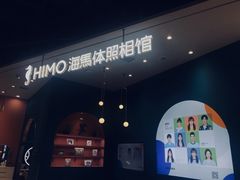 -海马体照相馆(北京朝阳大悦城店)