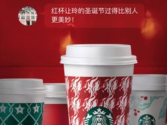 -星巴克臻选(威海威高广场店)