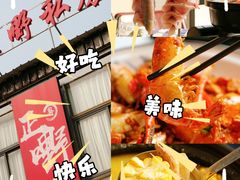 -正嘢私房菜