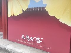 -承恩寺