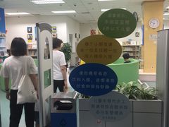 -南山图书馆(常兴路店)