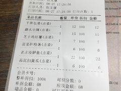 账单-辛香汇(大华第一坊店)
