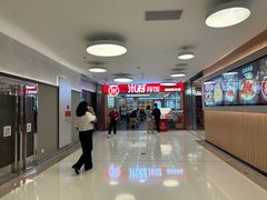 -米村拌饭(东方新天地店)