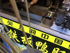 -歹街(金成店)
