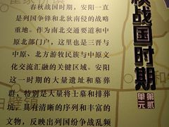 -安阳博物馆