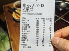 账单-陈眼镜火锅(总店)