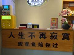 -鱼亨小鲜酸菜鱼(大信店)