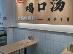 -白妈螺蛳粉(白云万达店)