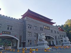 -老君山风景名胜区