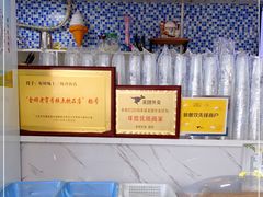 -好时味十三姨(河西路店)