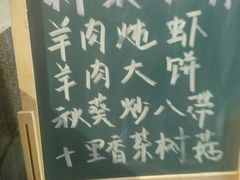 -吕氏疙瘩汤·私家菜馆(慈云寺店)