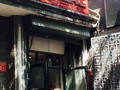 门面-天泽祥·鼓楼馒头(鼓楼店)