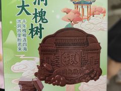 -大槐树寻根祭祖园