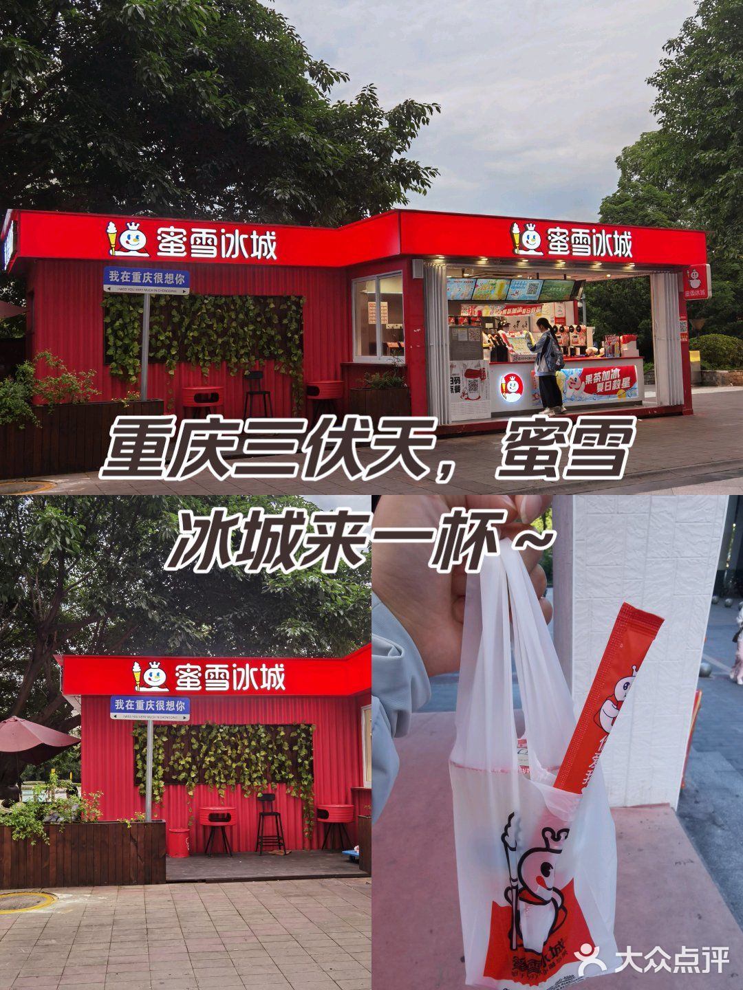 🥰打卡重庆便宜又好喝的奶茶店～