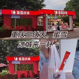 🥰打卡重庆便宜又好喝的奶茶店～