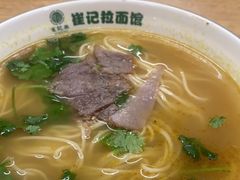 -崔记拉面馆(航北店)