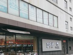 -三千粉牛肉米粉(来客茂店)