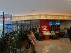 -闽海肴(北辰荟店)