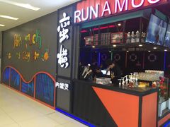 门面-蛮横肉蟹煲(印象城店)