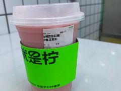 -Yes Lemon就是柠·手打柠檬茶(油坊桥店)