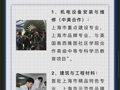 -上海市材料工程学校