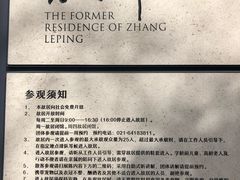 -张乐平故居