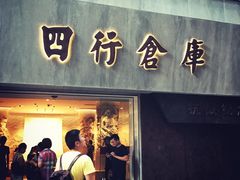 -上海四行仓库抗战纪念馆