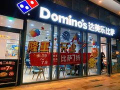 -宝龙城(杭州滨江店)