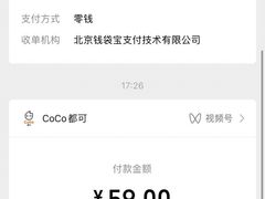 -CoCo都可(金狮店)