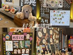 -乌村