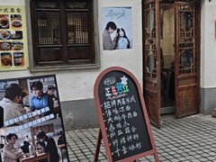 -阿木舂记·特色小吃(平江路店)